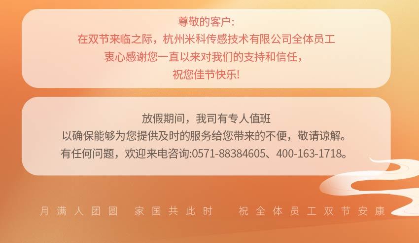米科放假海报_03.jpg