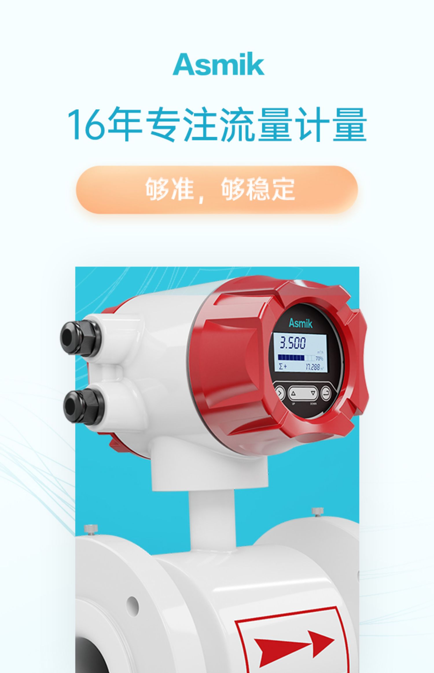 电磁流量计1.jpg