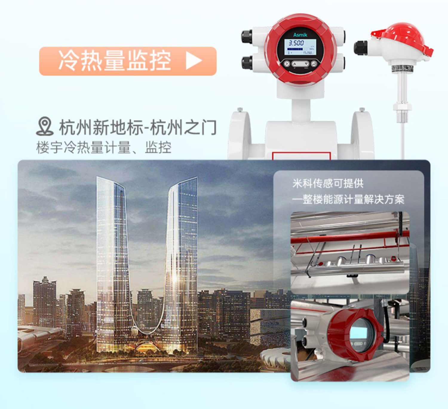 电磁流量计4.jpg