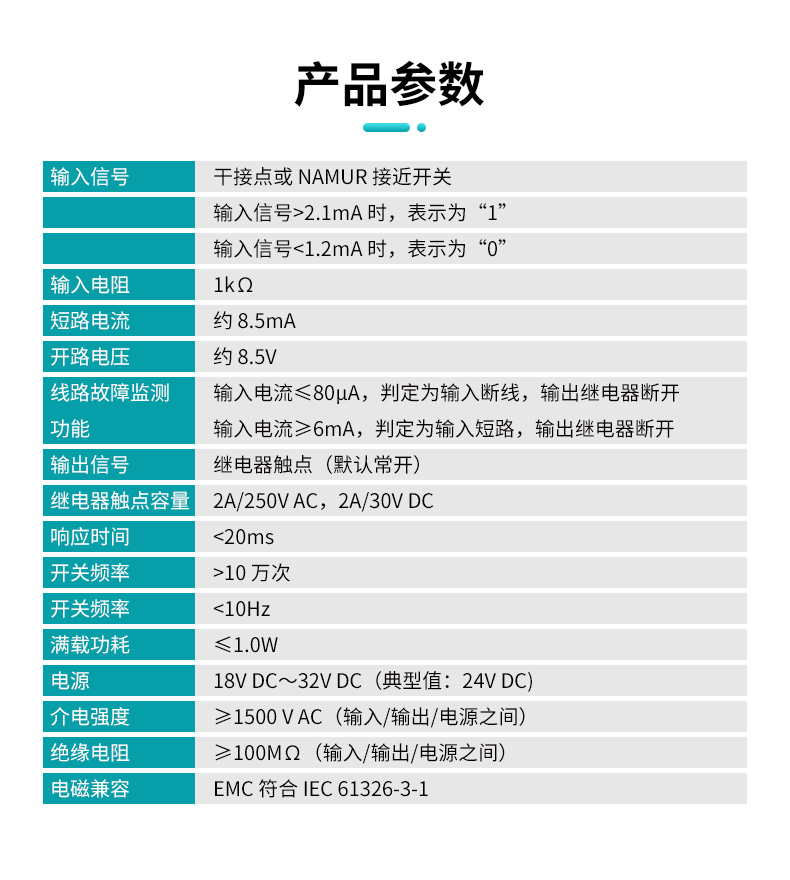 产品参数.jpg