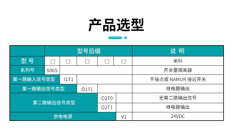 产品选型.jpg