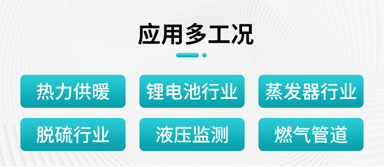 产品应用工况