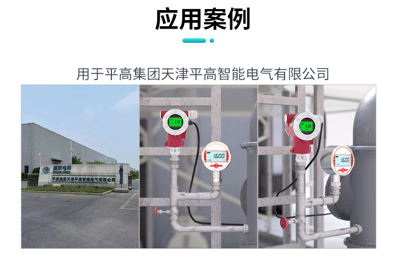 产品应该案例