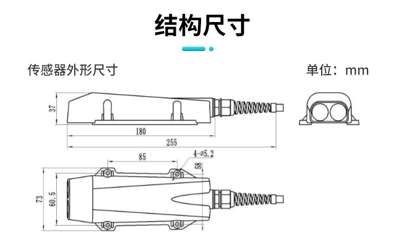 产品尺寸