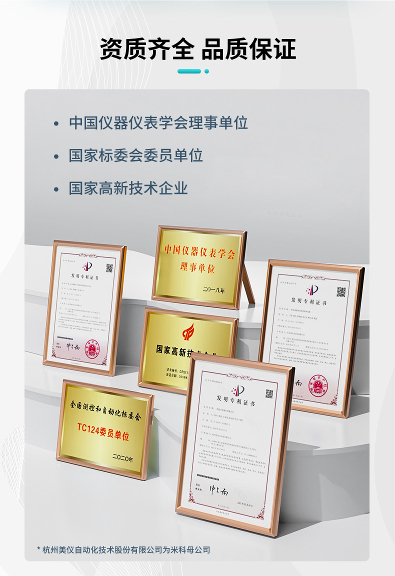 公司资质
